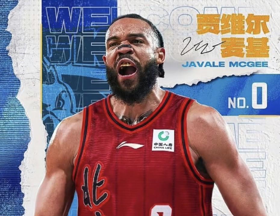 华体会体育-他来了！媒体人：北京队新外援麦基将于今天中午抵达首都机场