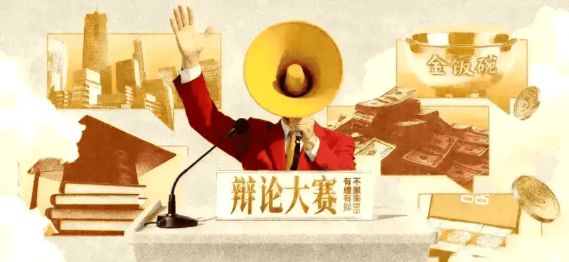 HTH sports-辩论大赛：公共场所儿童免票权益的界定引热议，你认为应该根据身高还是年龄判断？
